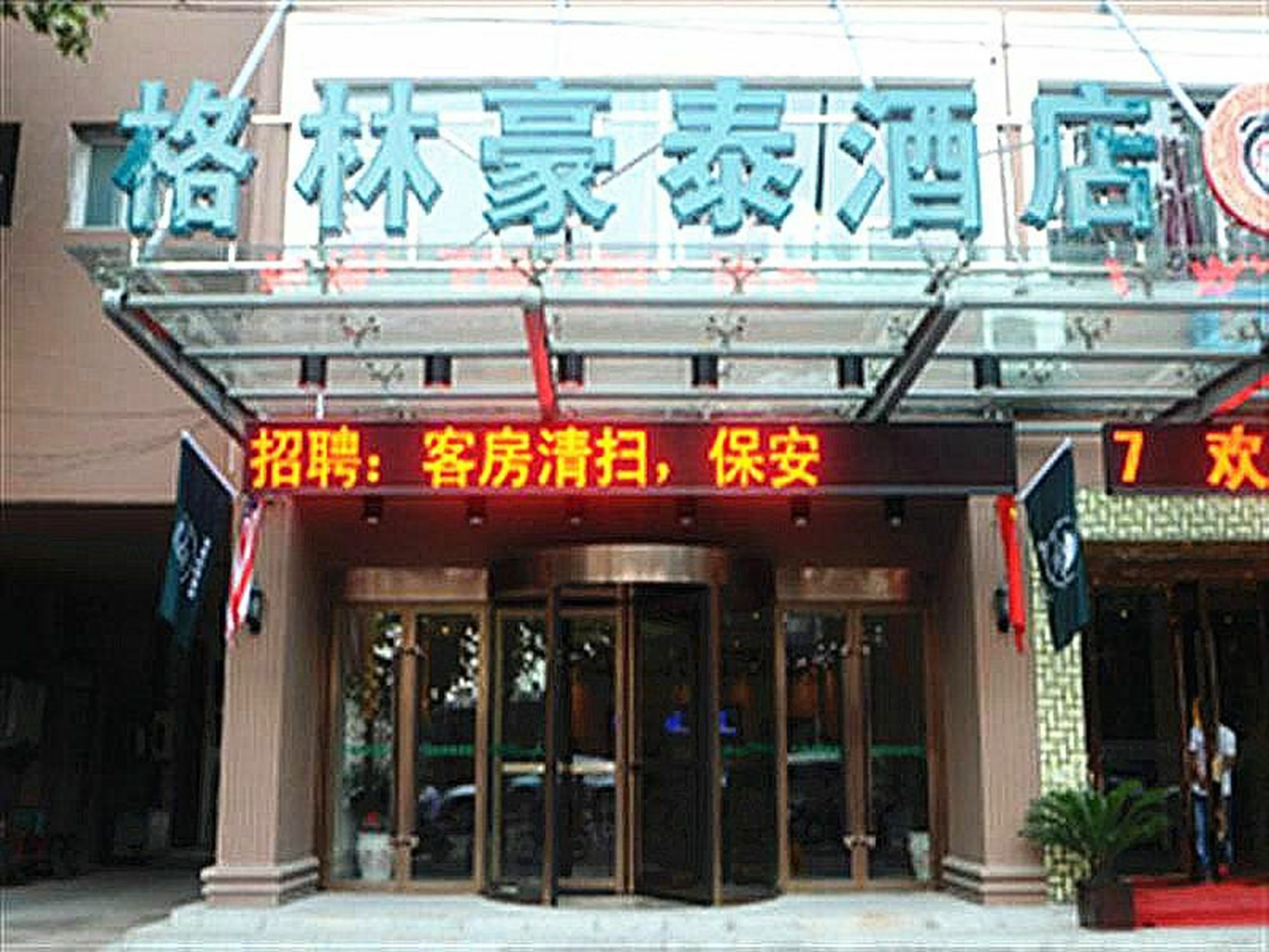 Greentree Inn Jiangsu Huaian West Huaihai Road Business Hotel Huai'an  Exterior foto